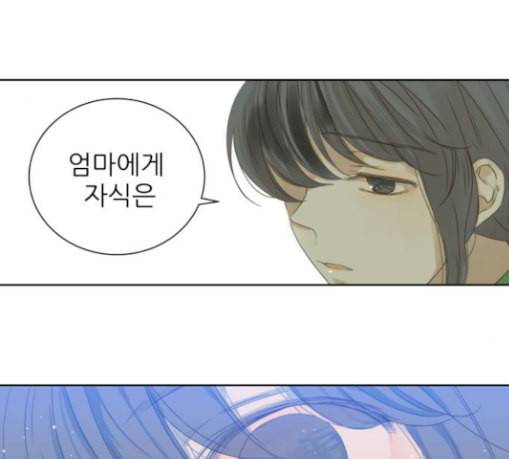 칼가는 소녀 37화 14