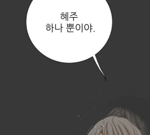 칼가는 소녀 37화 16