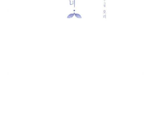 칼가는 소녀 37화 20