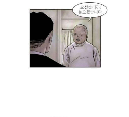 현혹 24화 3