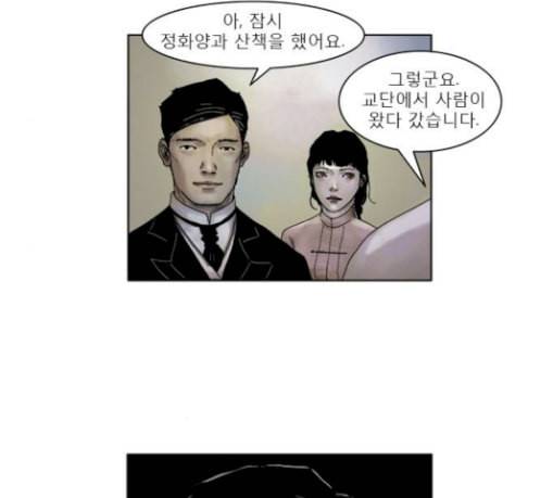 현혹 24화 4