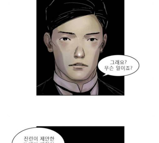 현혹 24화 5