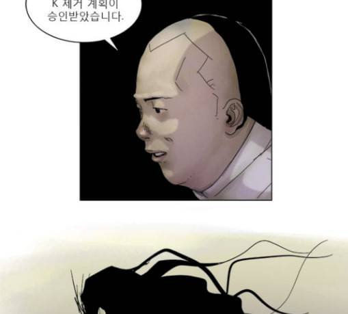 현혹 24화 6
