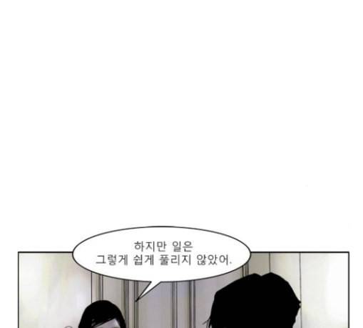 현혹 24화 9