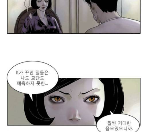 현혹 24화 10