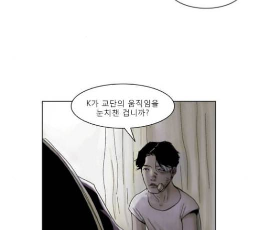 현혹 24화 11