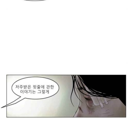 현혹 24화 13