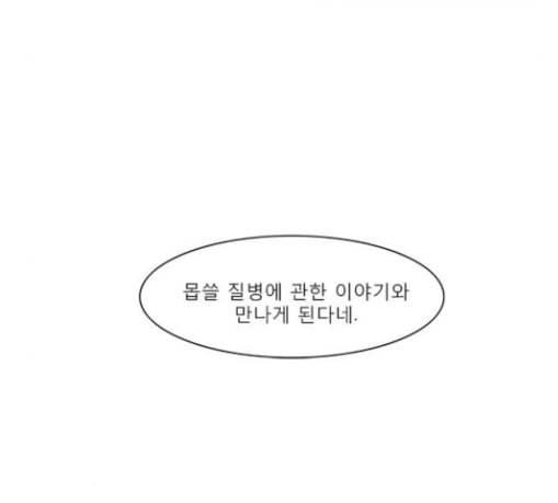 현혹 24화 14