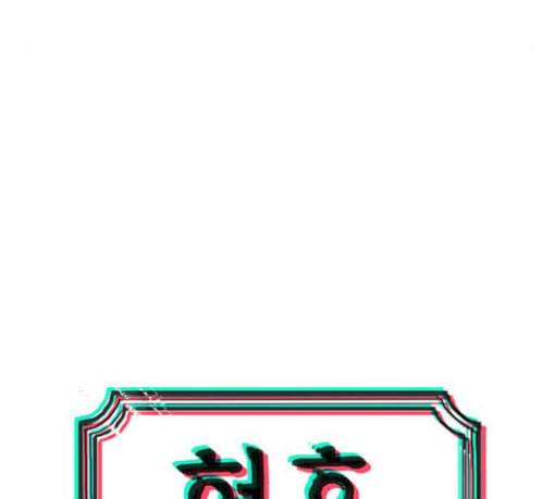현혹 24화 15