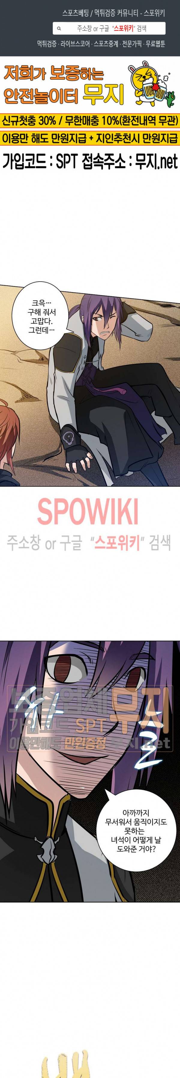 백련성신 148화 1