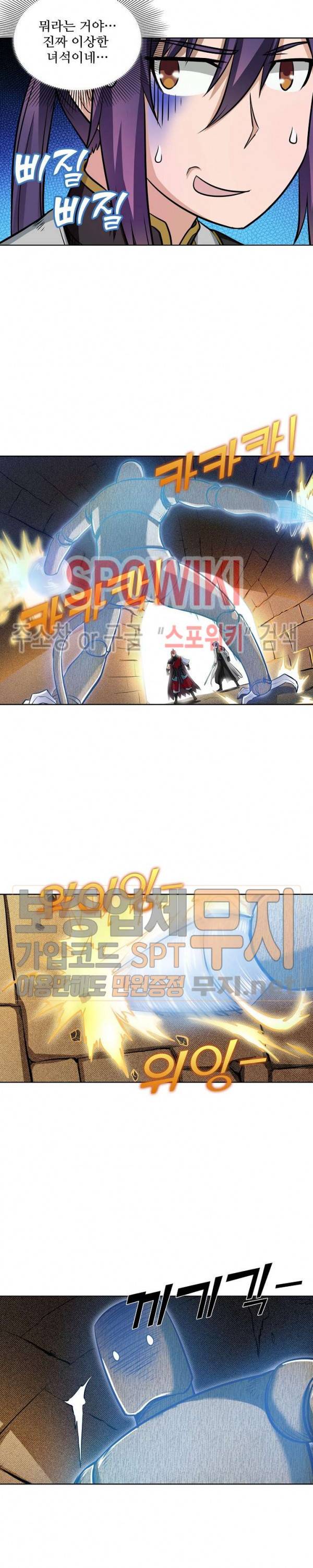 백련성신 148화 3