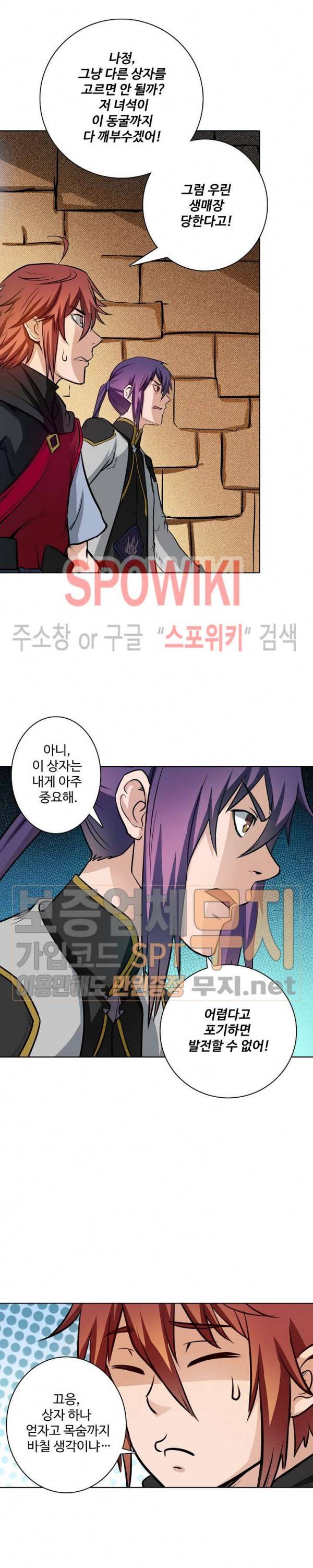 백련성신 148화 4