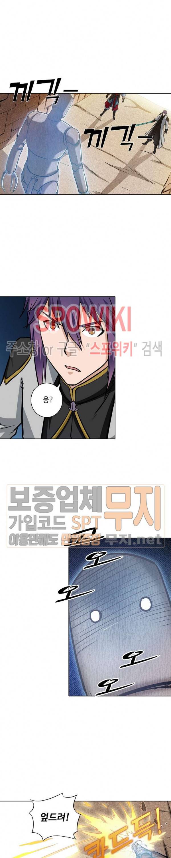 백련성신 148화 5