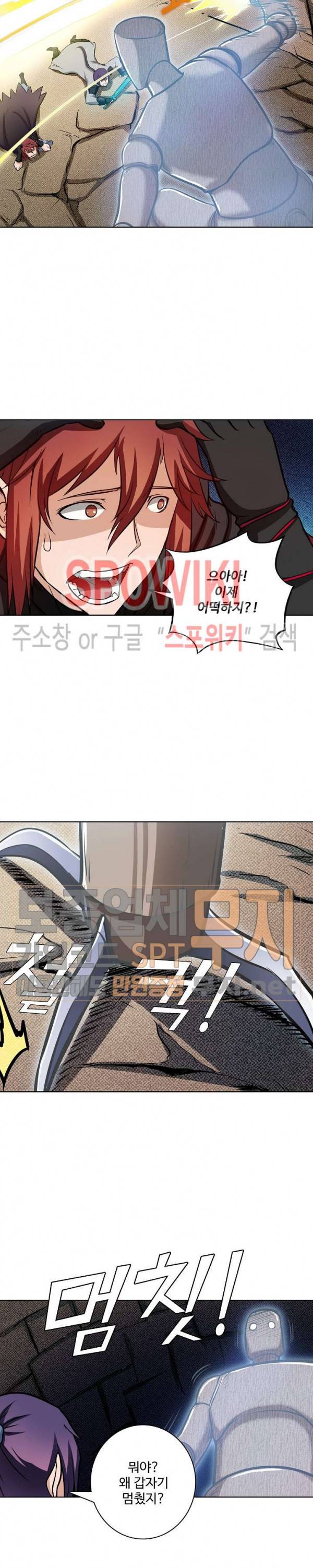 백련성신 148화 6