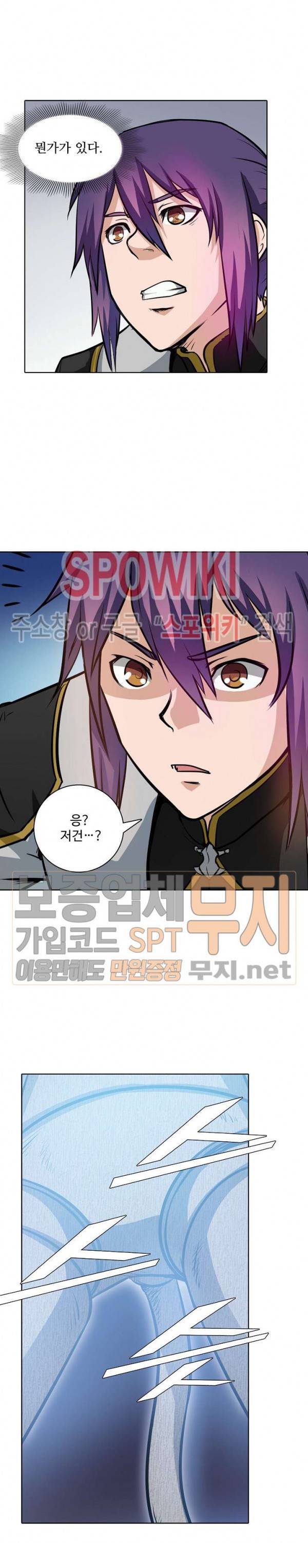 백련성신 148화 7
