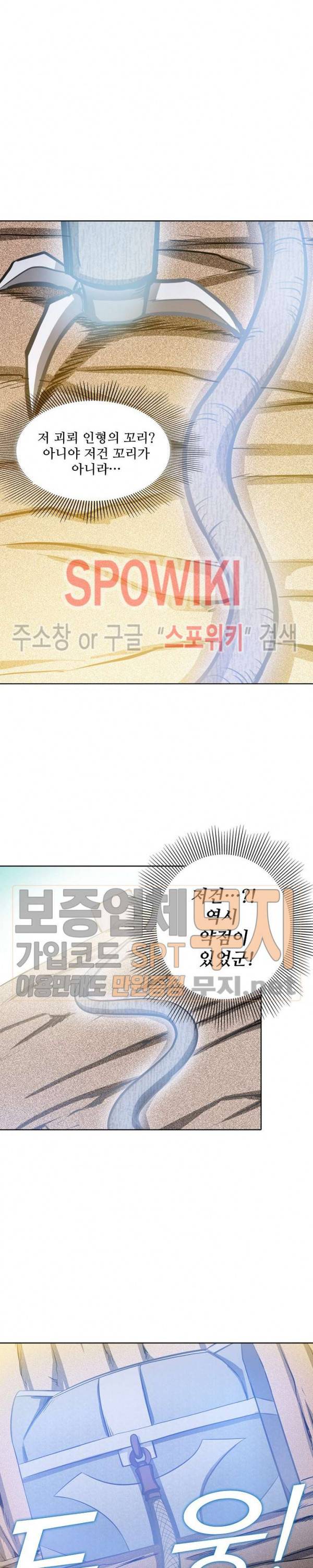 백련성신 148화 8