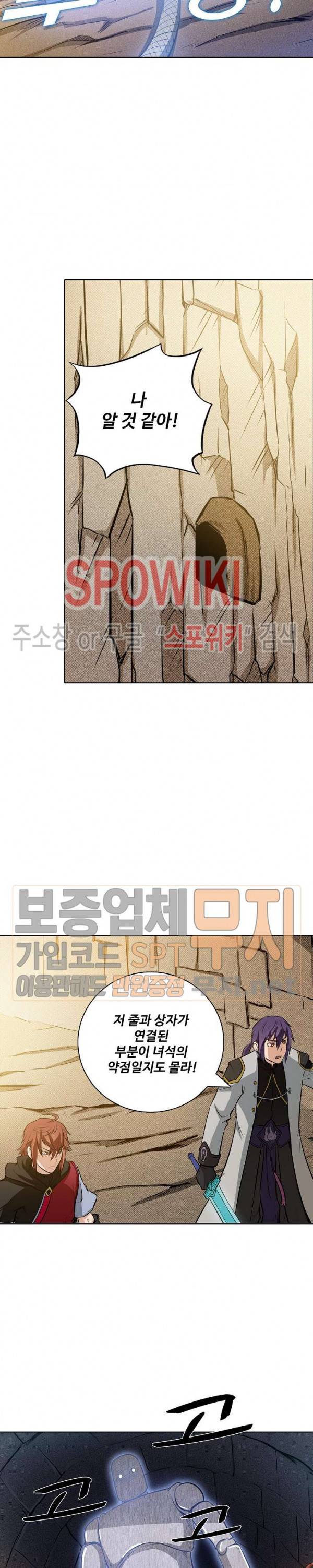 백련성신 148화 9