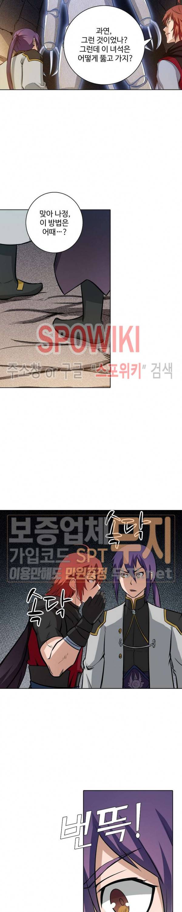 백련성신 148화 10