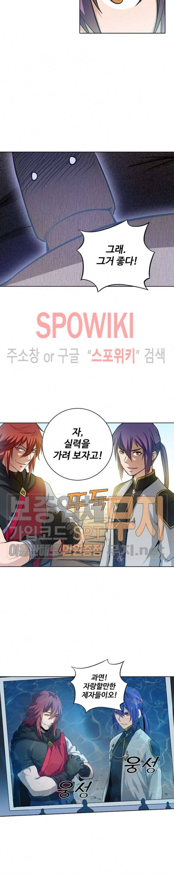 백련성신 148화 11