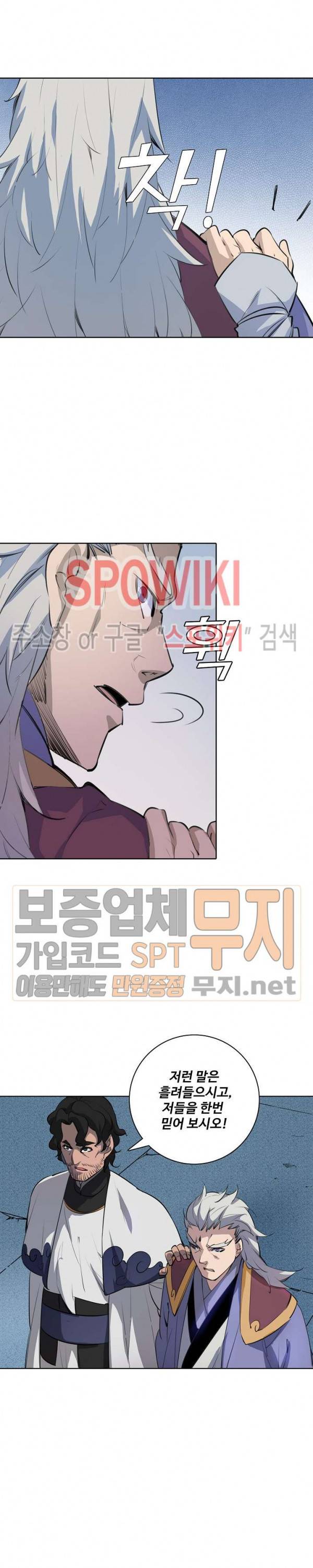 백련성신 148화 14