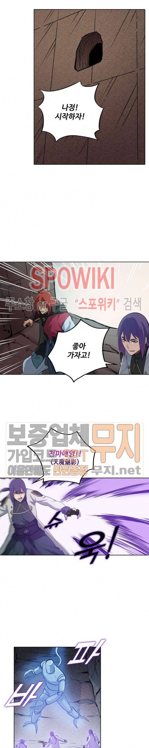 백련성신 148화 16