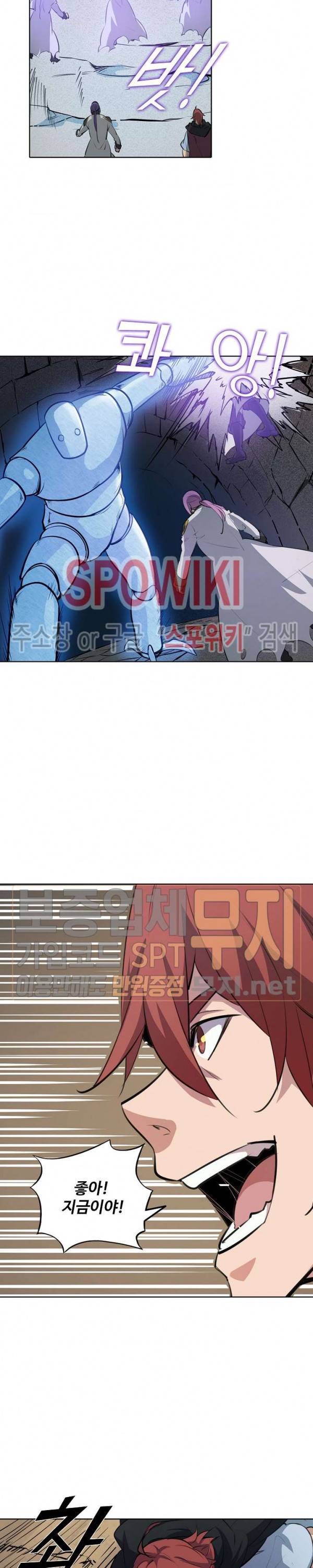 백련성신 148화 17