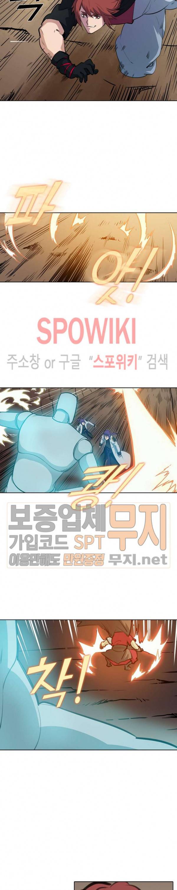 백련성신 148화 18