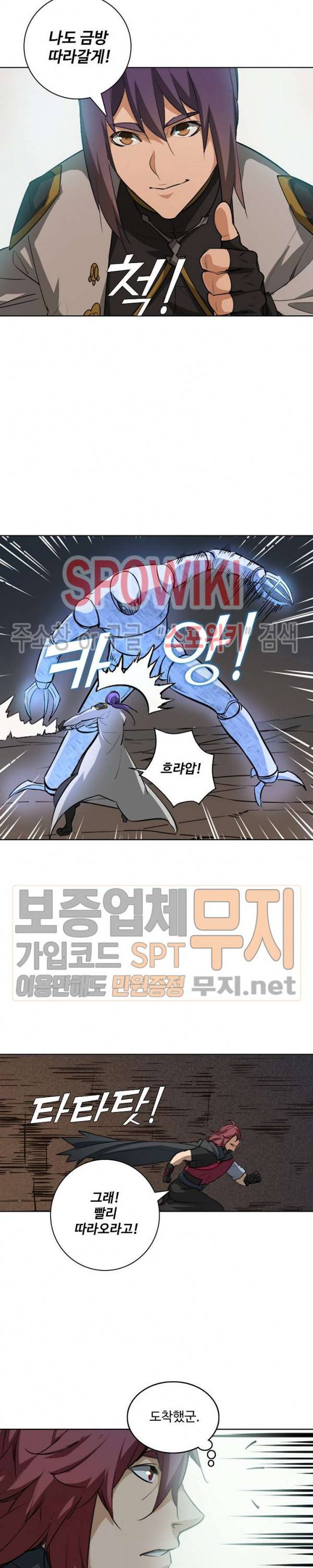 백련성신 148화 20