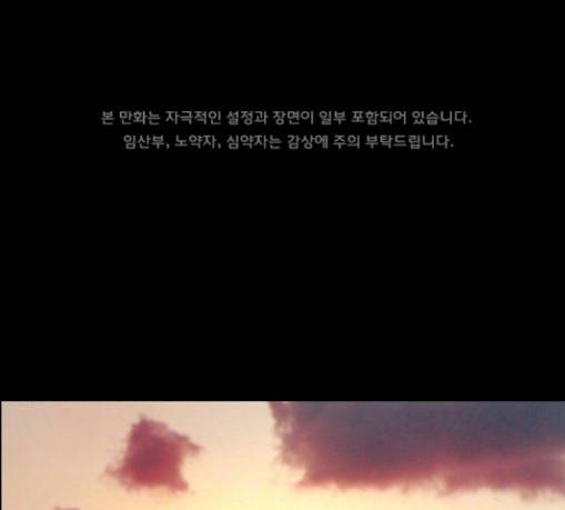 원주민 공포만화 138화 한의사 하 1