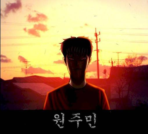 원주민 공포만화 138화 한의사 하 2