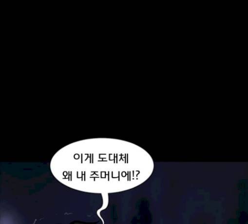 원주민 공포만화 138화 한의사 하 8