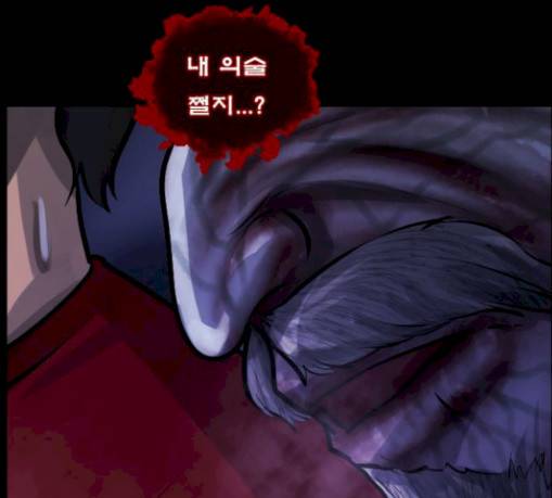 원주민 공포만화 138화 한의사 하 13