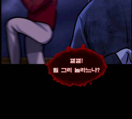 원주민 공포만화 138화 한의사 하 16
