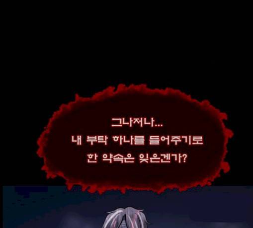 원주민 공포만화 138화 한의사 하 17