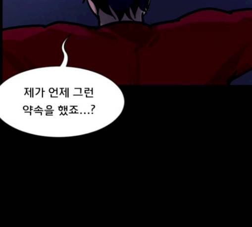 원주민 공포만화 138화 한의사 하 19