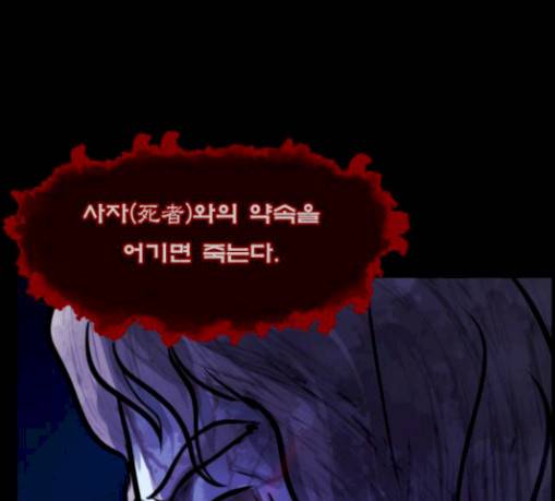 원주민 공포만화 138화 한의사 하 20