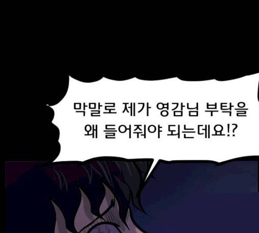 원주민 공포만화 138화 한의사 하 22