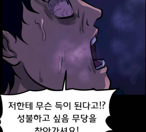 원주민 공포만화 138화 한의사 하 23