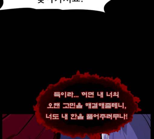 원주민 공포만화 138화 한의사 하 24