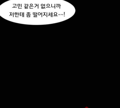 원주민 공포만화 138화 한의사 하 26