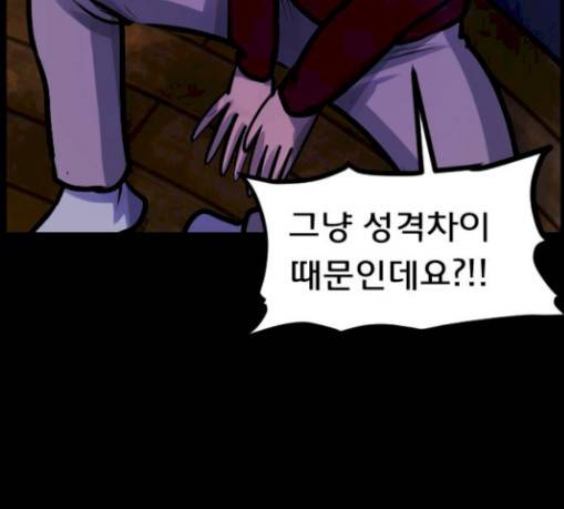 원주민 공포만화 138화 한의사 하 31