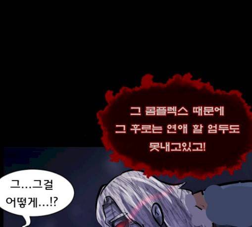 원주민 공포만화 138화 한의사 하 32