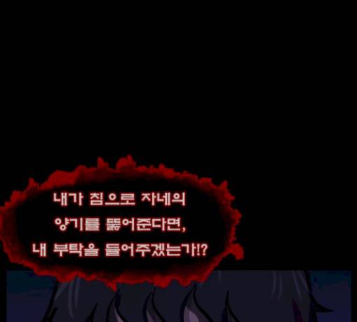원주민 공포만화 138화 한의사 하 34