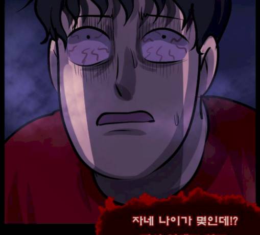 원주민 공포만화 138화 한의사 하 35