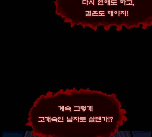 원주민 공포만화 138화 한의사 하 36