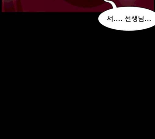 원주민 공포만화 138화 한의사 하 38
