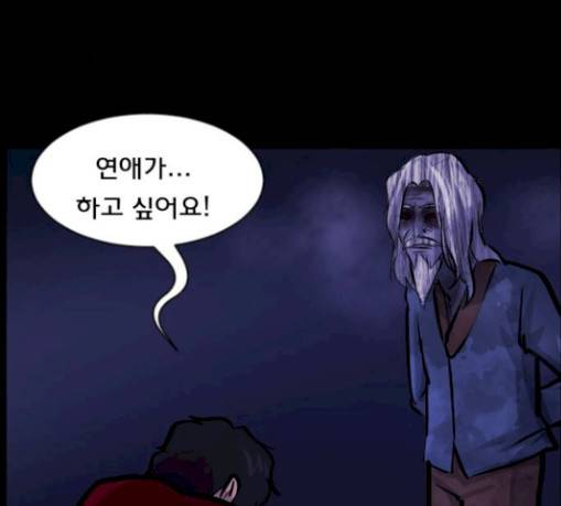 원주민 공포만화 138화 한의사 하 39