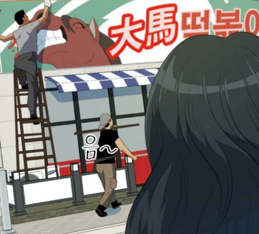 어쩔꼰대 21화 6