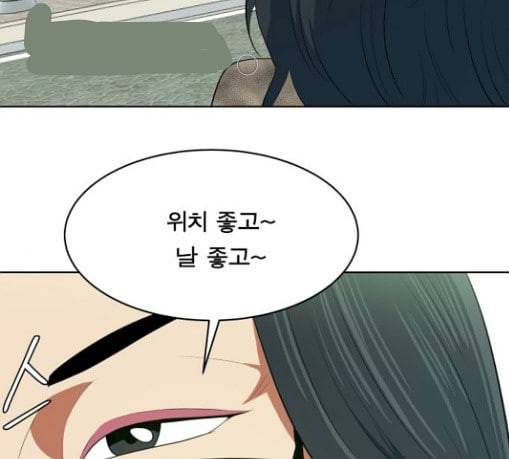 어쩔꼰대 21화 7