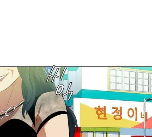 어쩔꼰대 21화 9